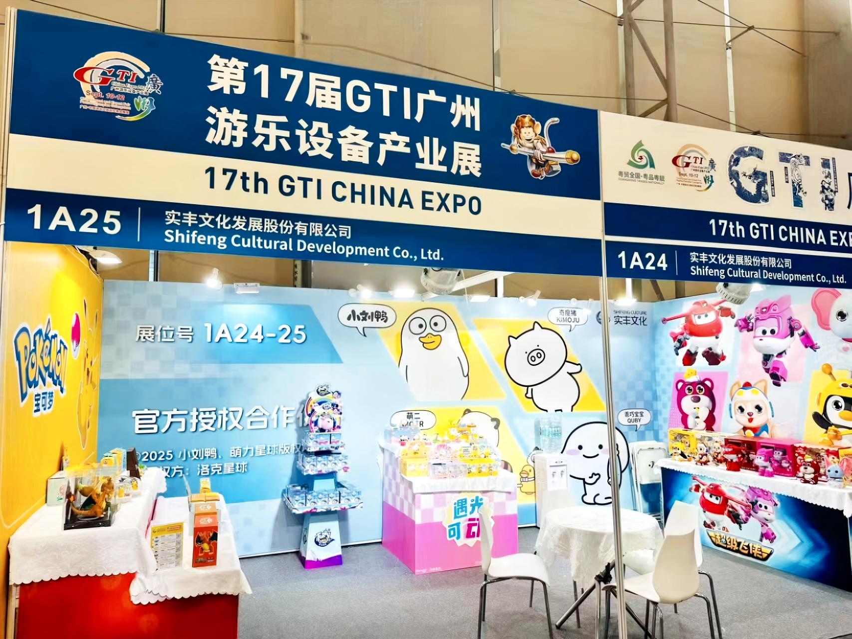 展位(1).jpg 展位(1).jpg