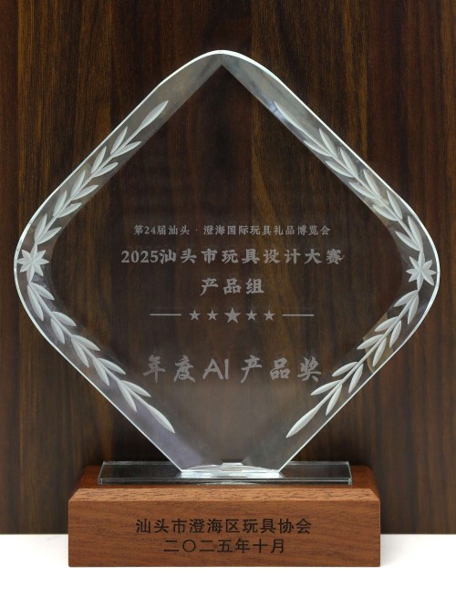 年度Al产品奖.jpg 年度Al产品奖.jpg