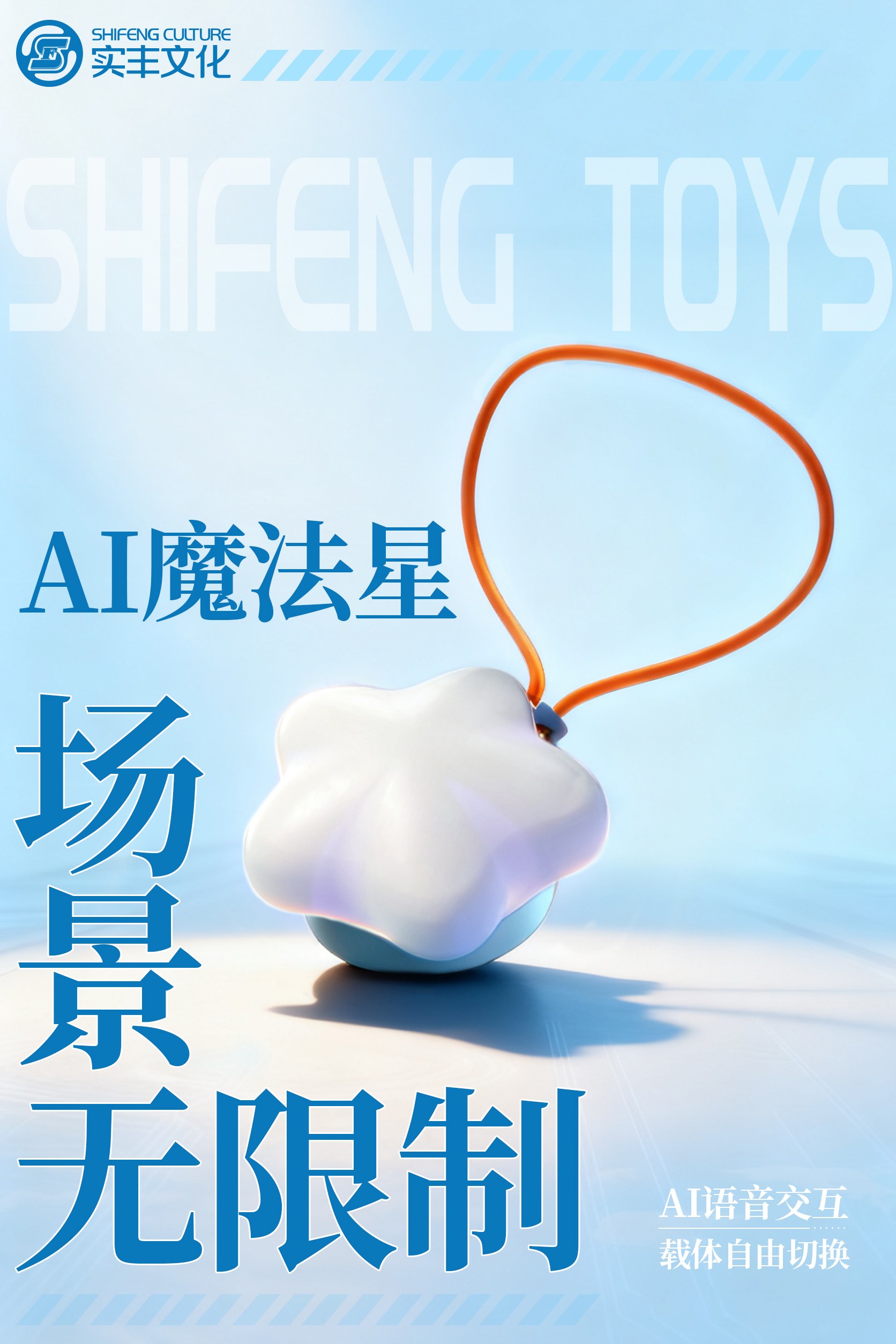 AI魔法星-(3).jpg AI魔法星-(3).jpg